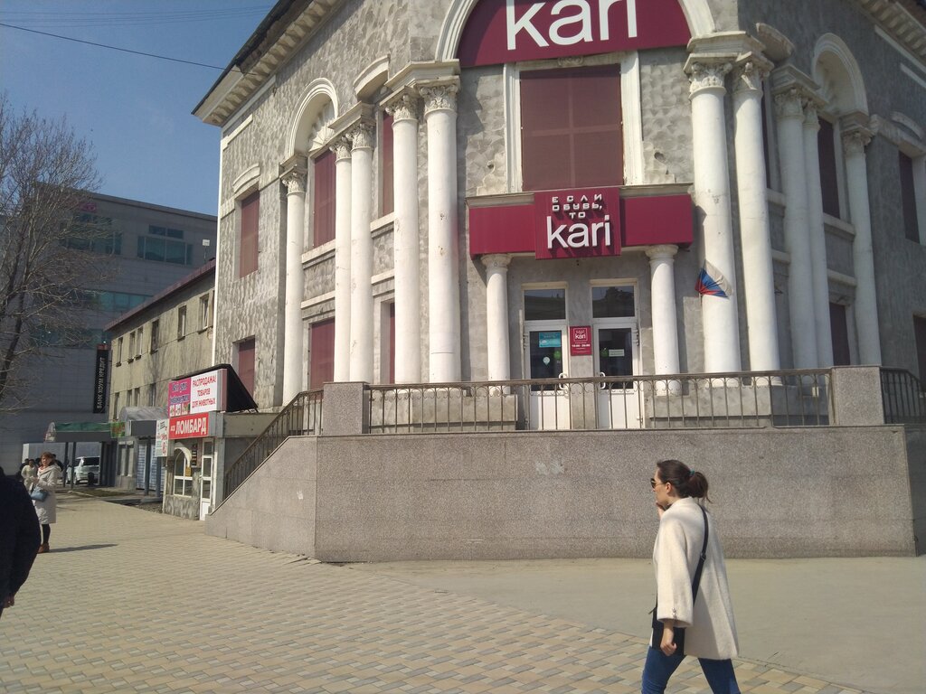 Kari | Южно-Сахалинск, ул. Ленина, 168, Южно-Сахалинск