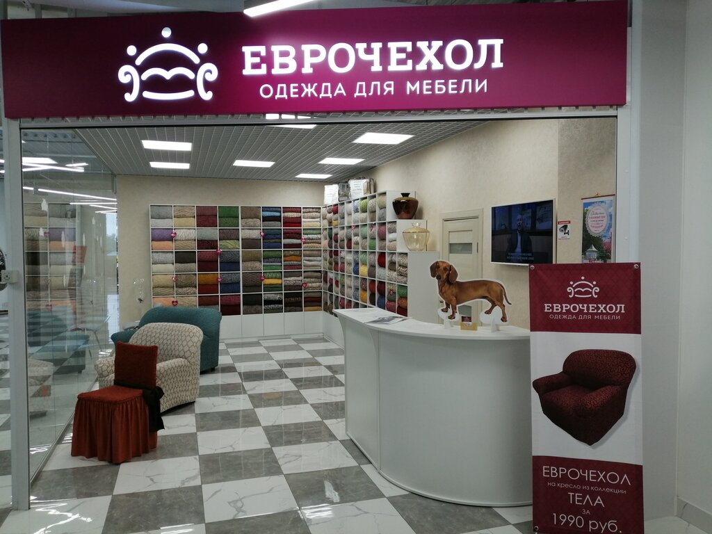 Еврочехол